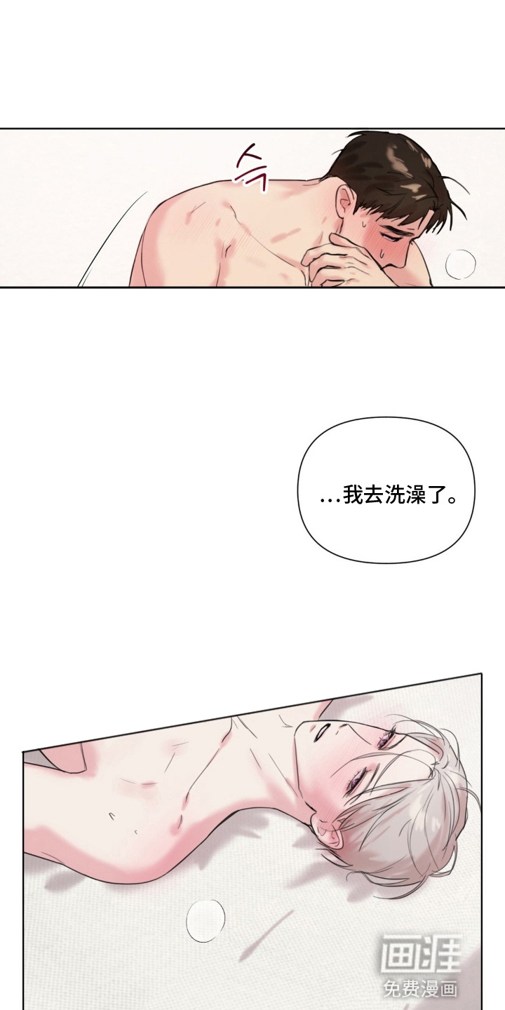 非血灼痕第9话图