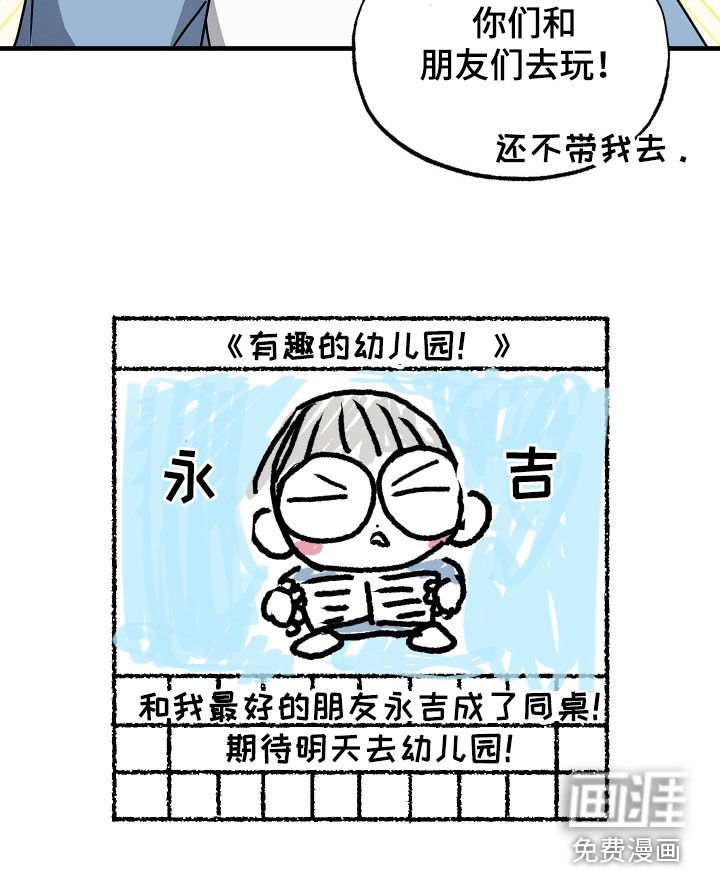 父仇者联盟第14话图