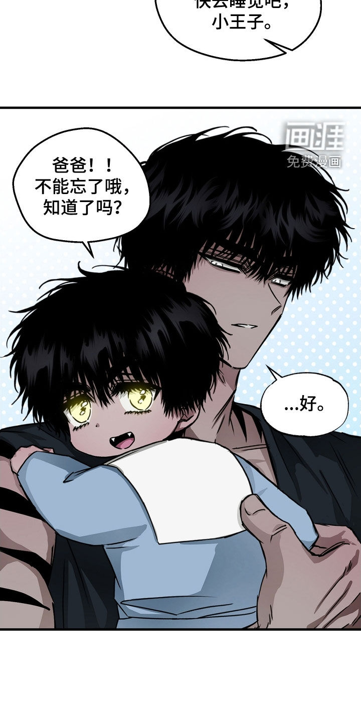 父仇者联盟第15话图