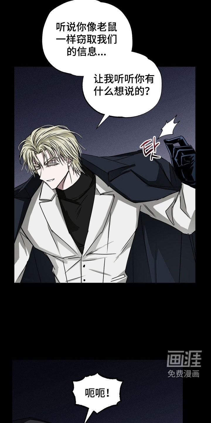 父仇者联盟第16话图