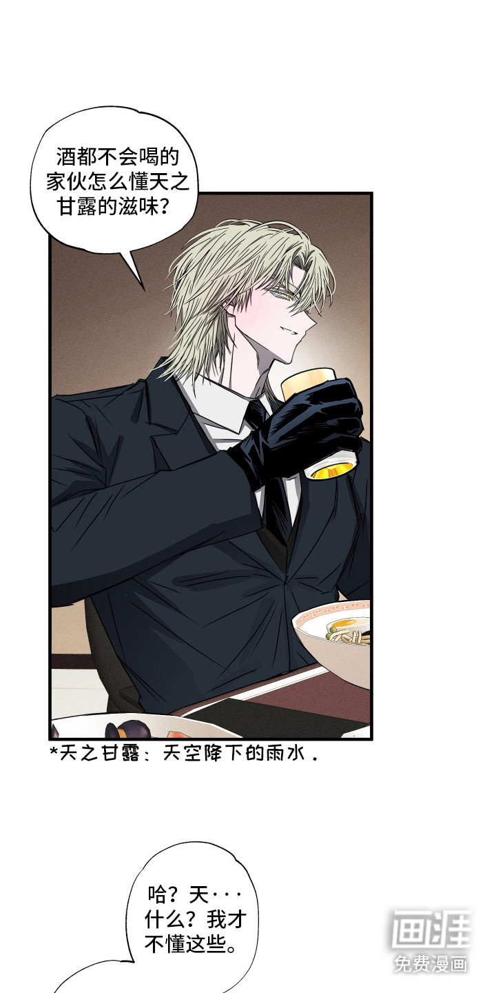 父仇者联盟第2话图