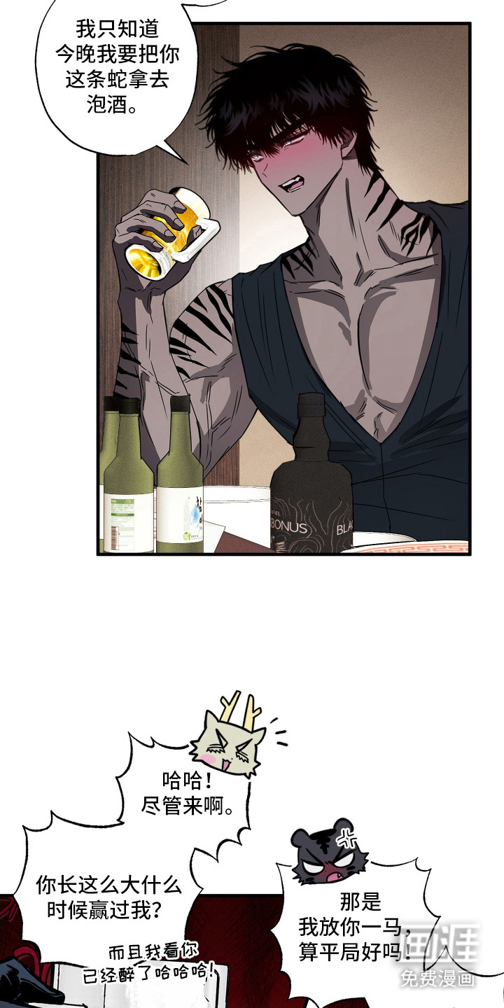 父仇者联盟第2话图