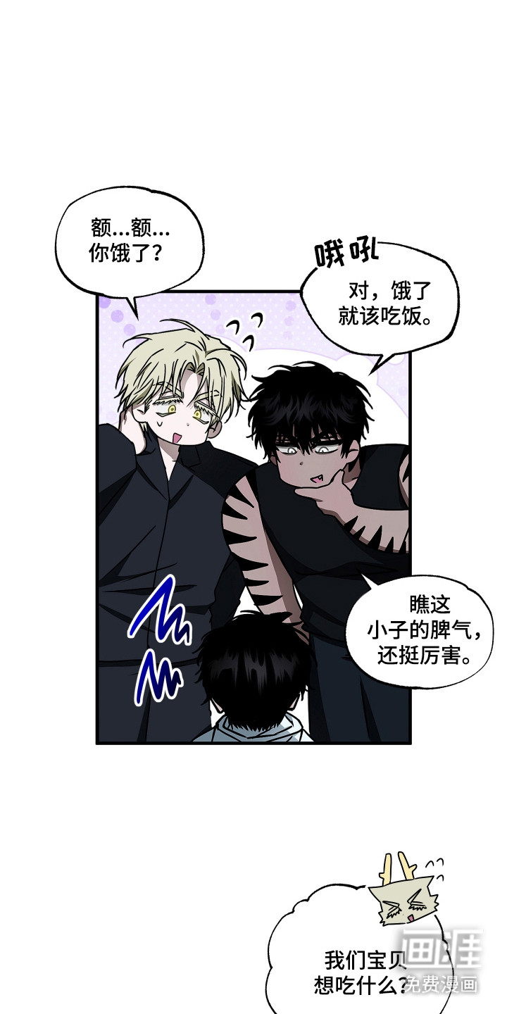 父仇者联盟第4话图