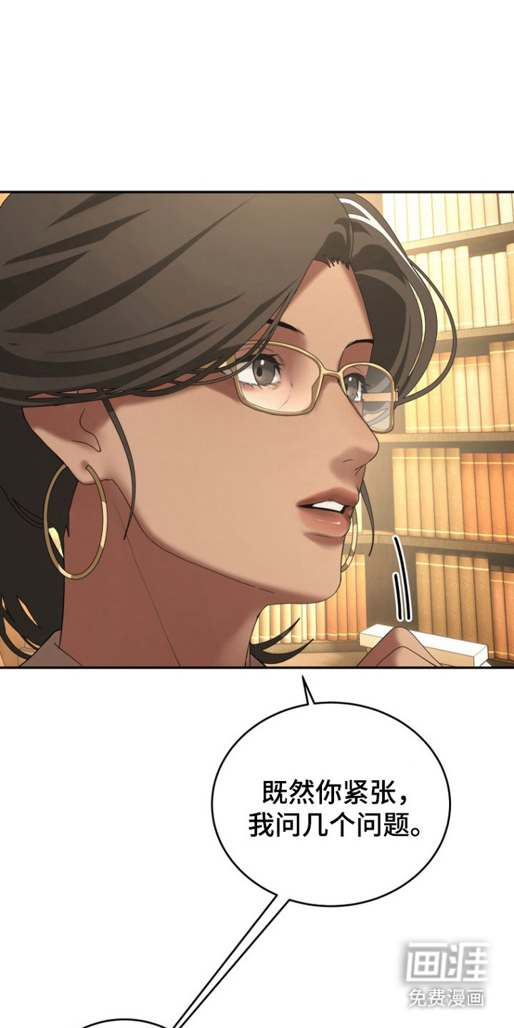 非梦之魇第6话图