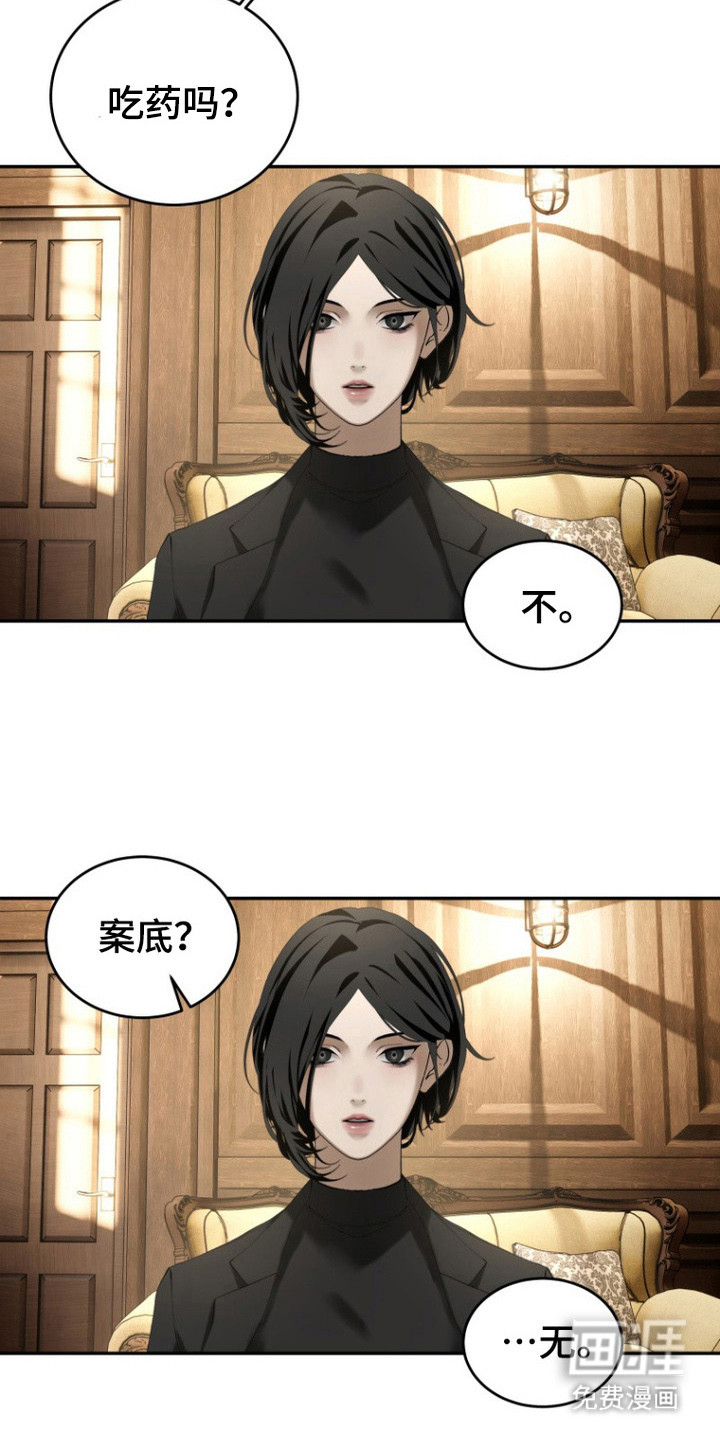 非梦之魇第6话图