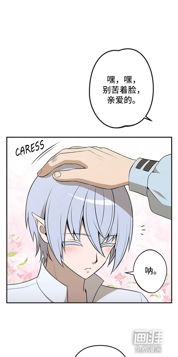 非人类同居指南第10话图