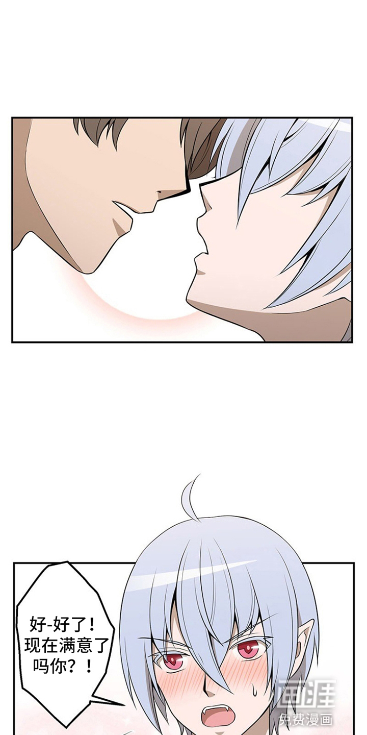 非人类同居指南第13话图