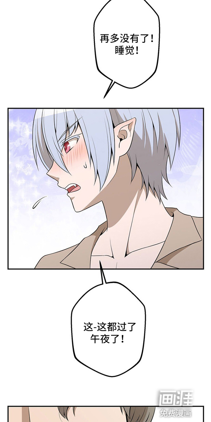 非人类同居指南第13话图