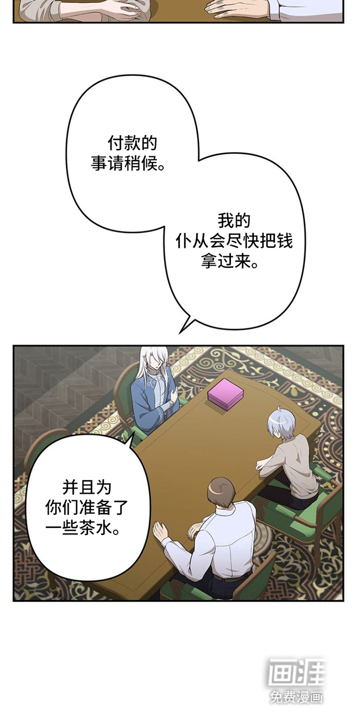 非人类同居指南第17话图