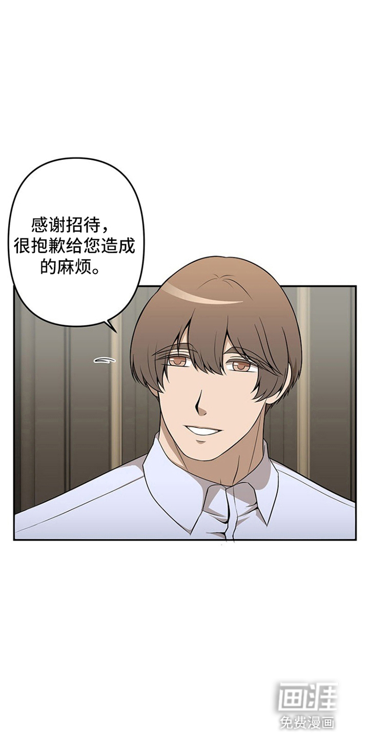 非人类同居指南第17话图