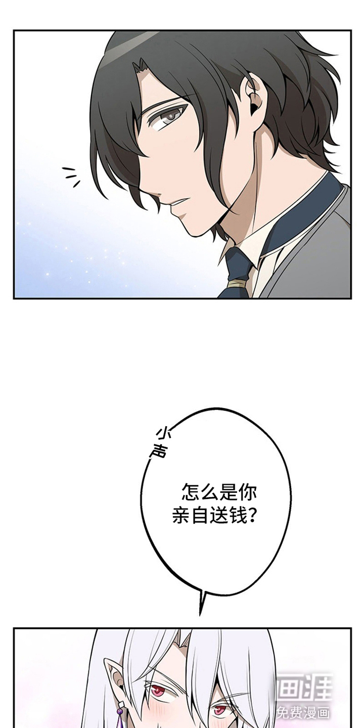 非人类同居指南第18话图