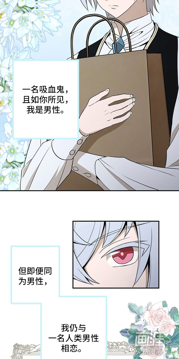 非人类同居指南第2话图