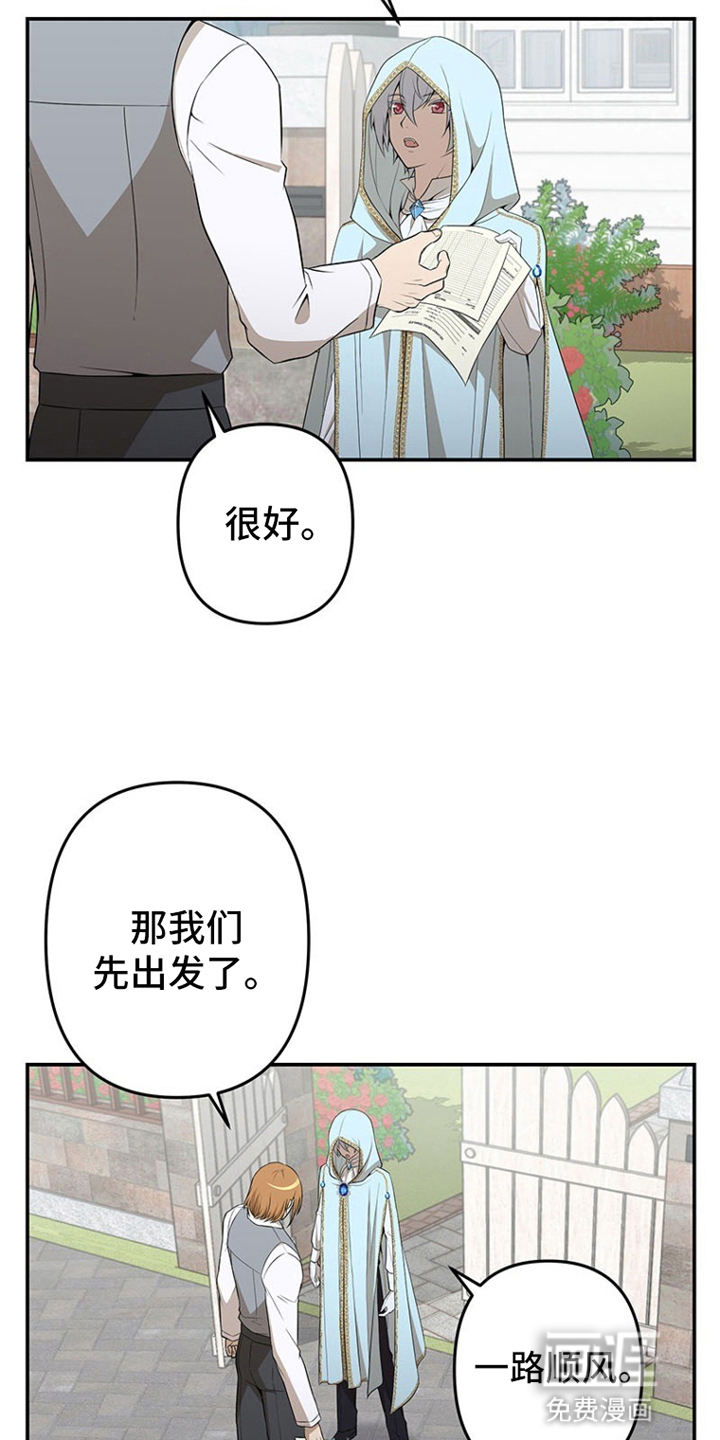 非人类同居指南第3话图