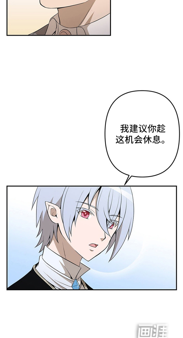 非人类同居指南第4话图