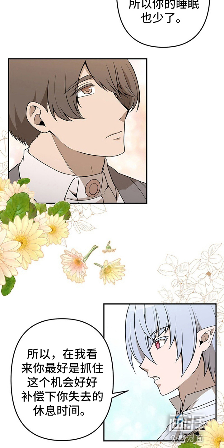 非人类同居指南第5话图