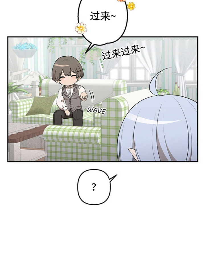 非人类同居指南第5话图