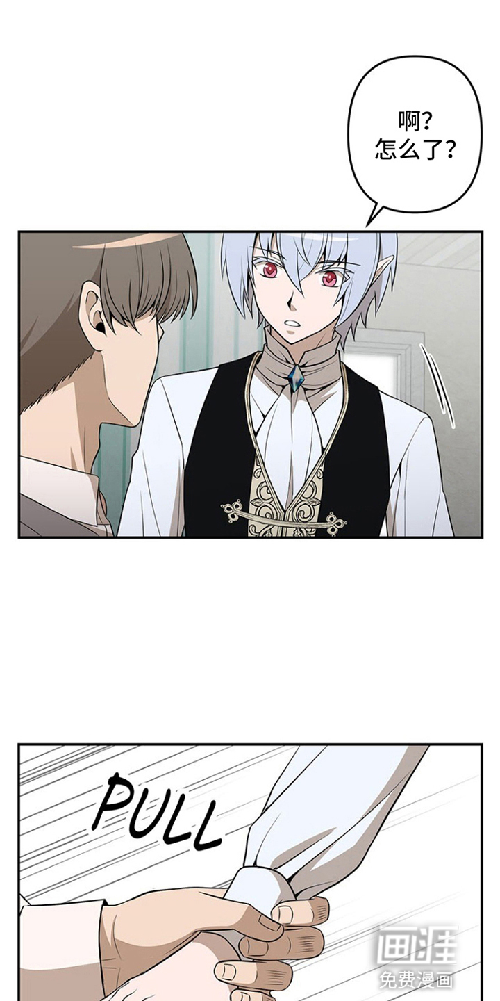 非人类同居指南第6话图