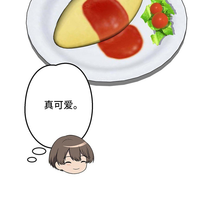 非人类同居指南第8话图