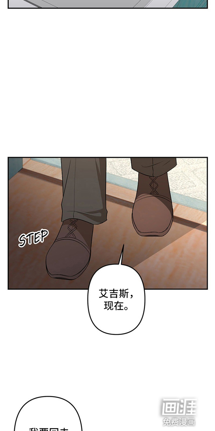 非人类同居指南第9话图