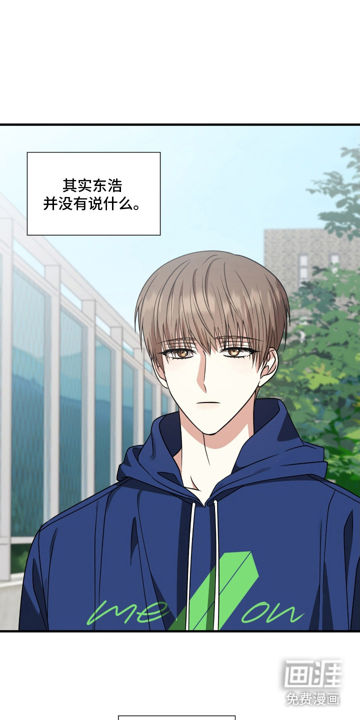 焚心余烬 第10话 第0页