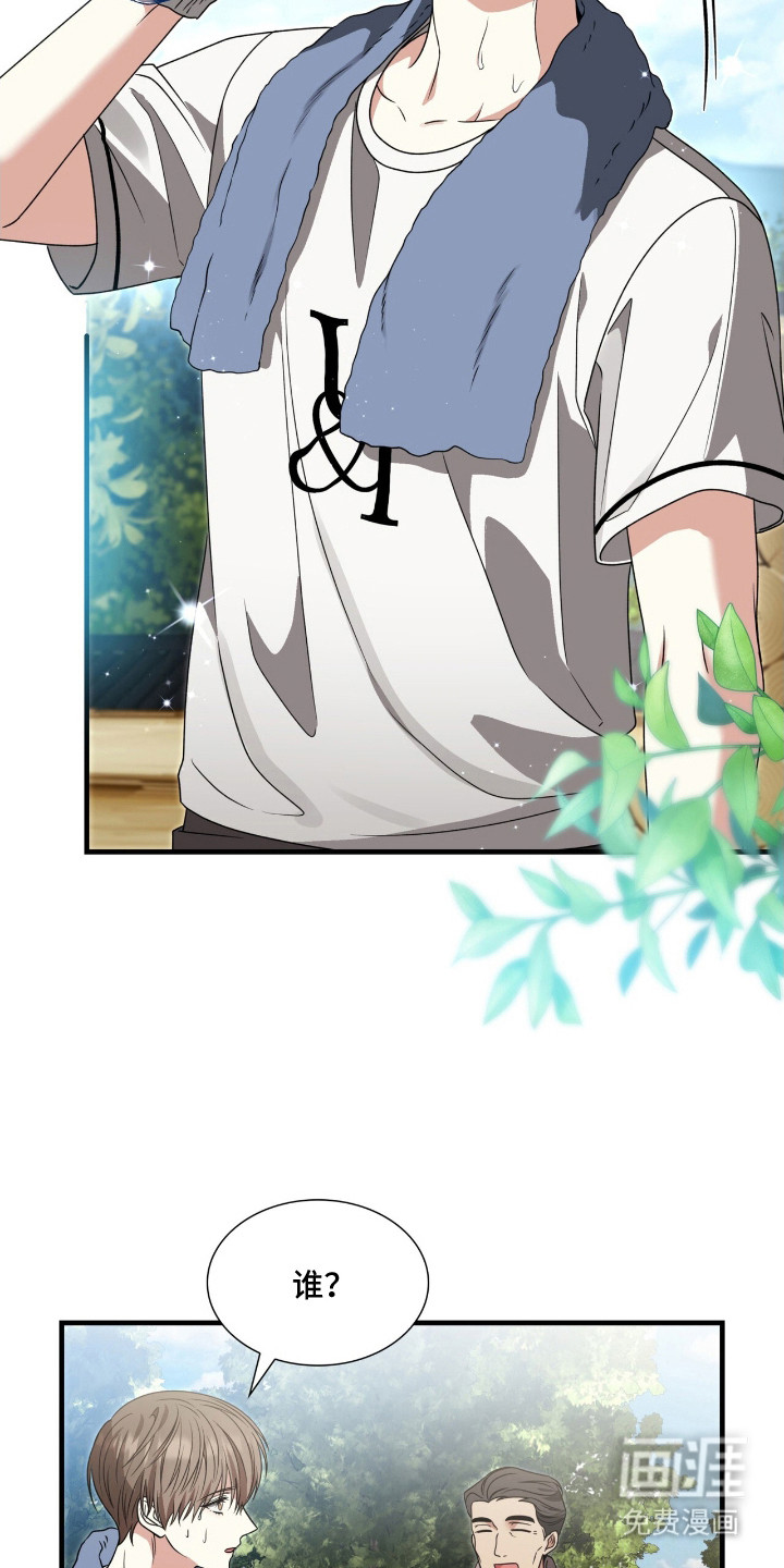 焚心余烬 第10话 第10页