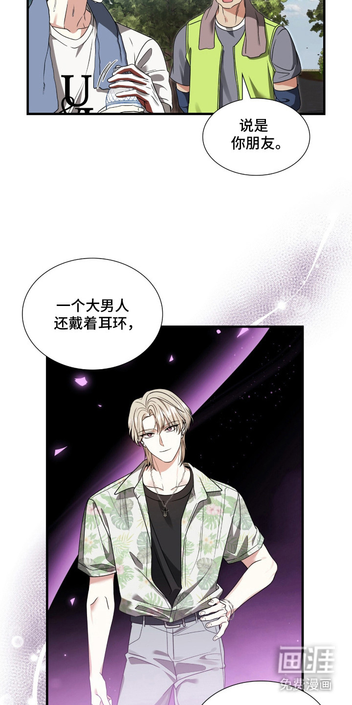 焚心余烬 第10话 第11页