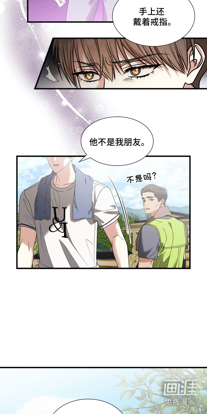 焚心余烬 第10话 第12页