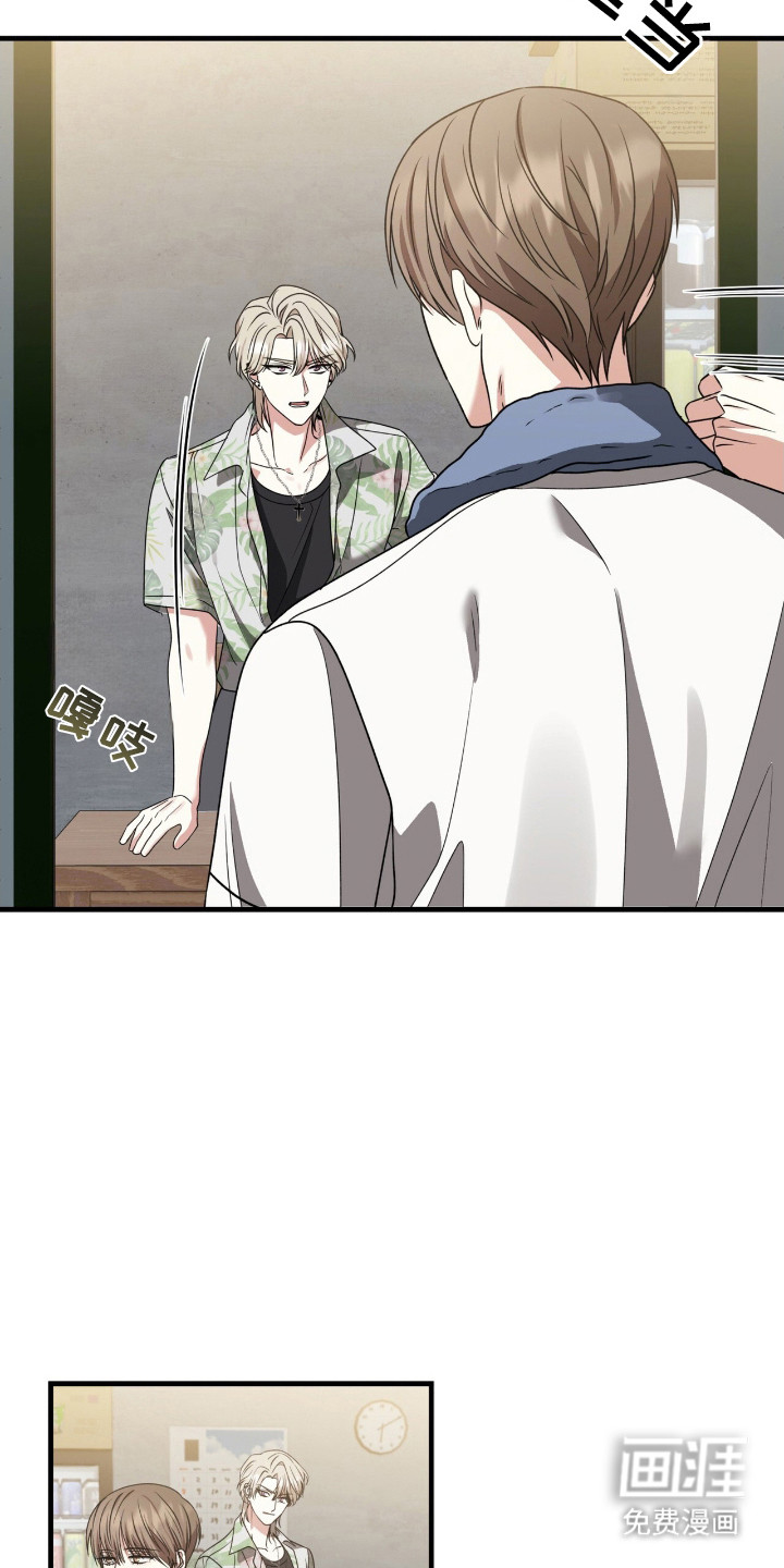 焚心余烬 第10话 第17页