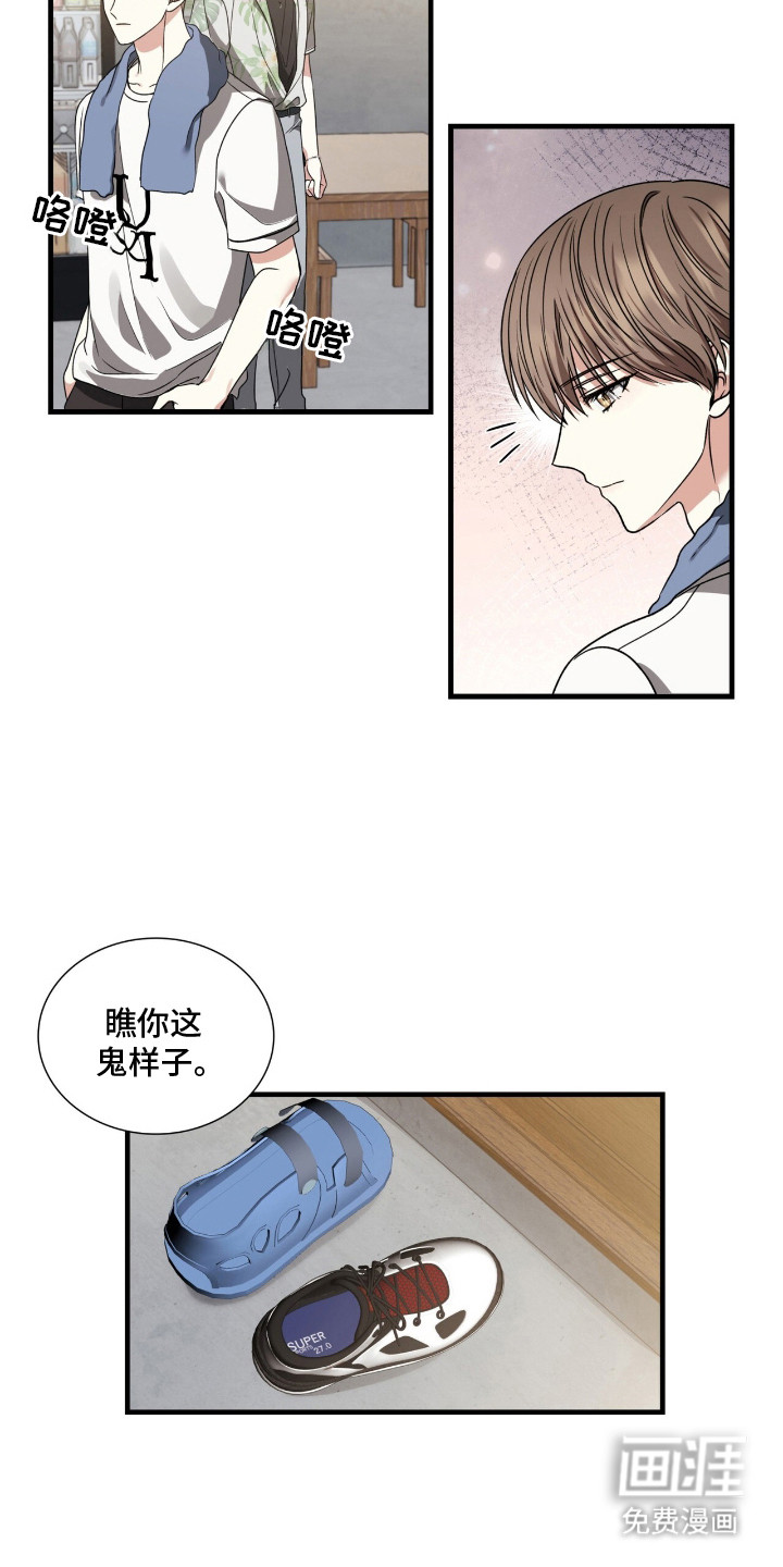 焚心余烬 第10话 第18页