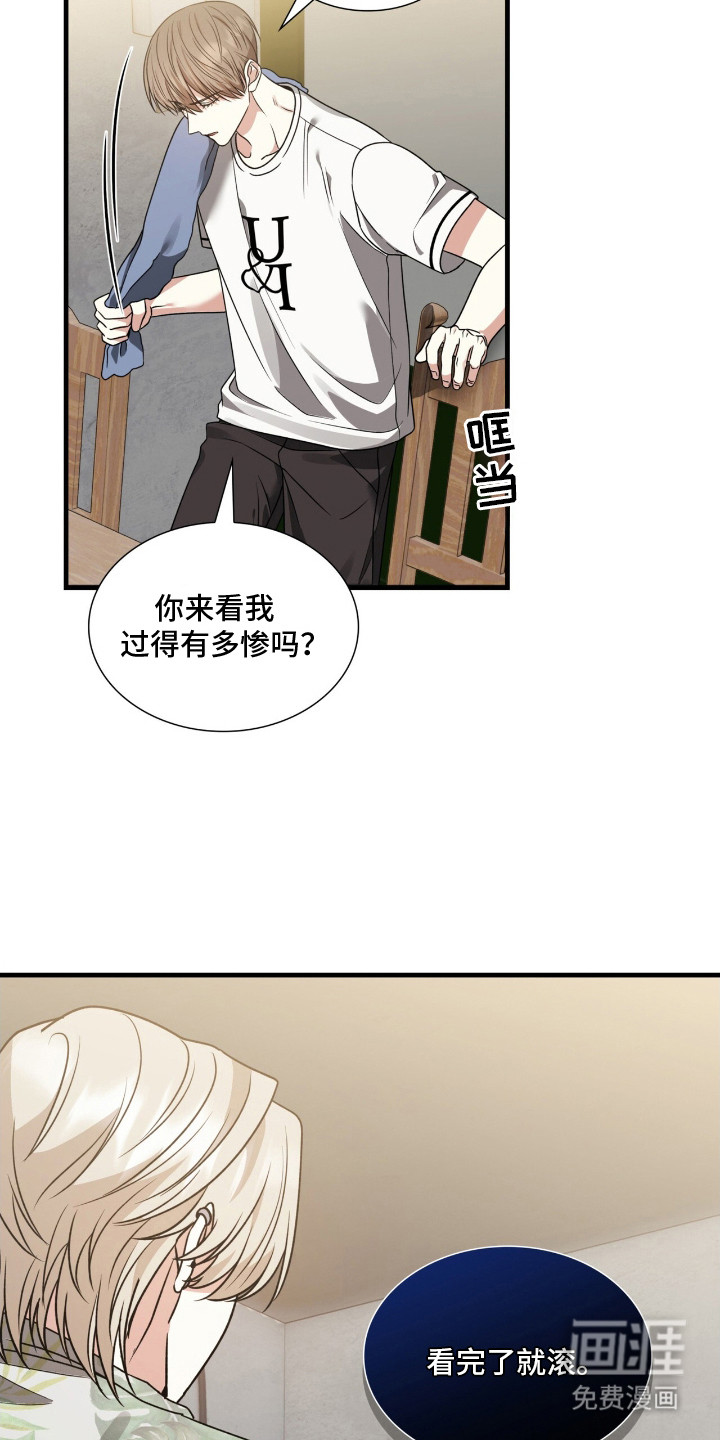 焚心余烬 第10话 第20页