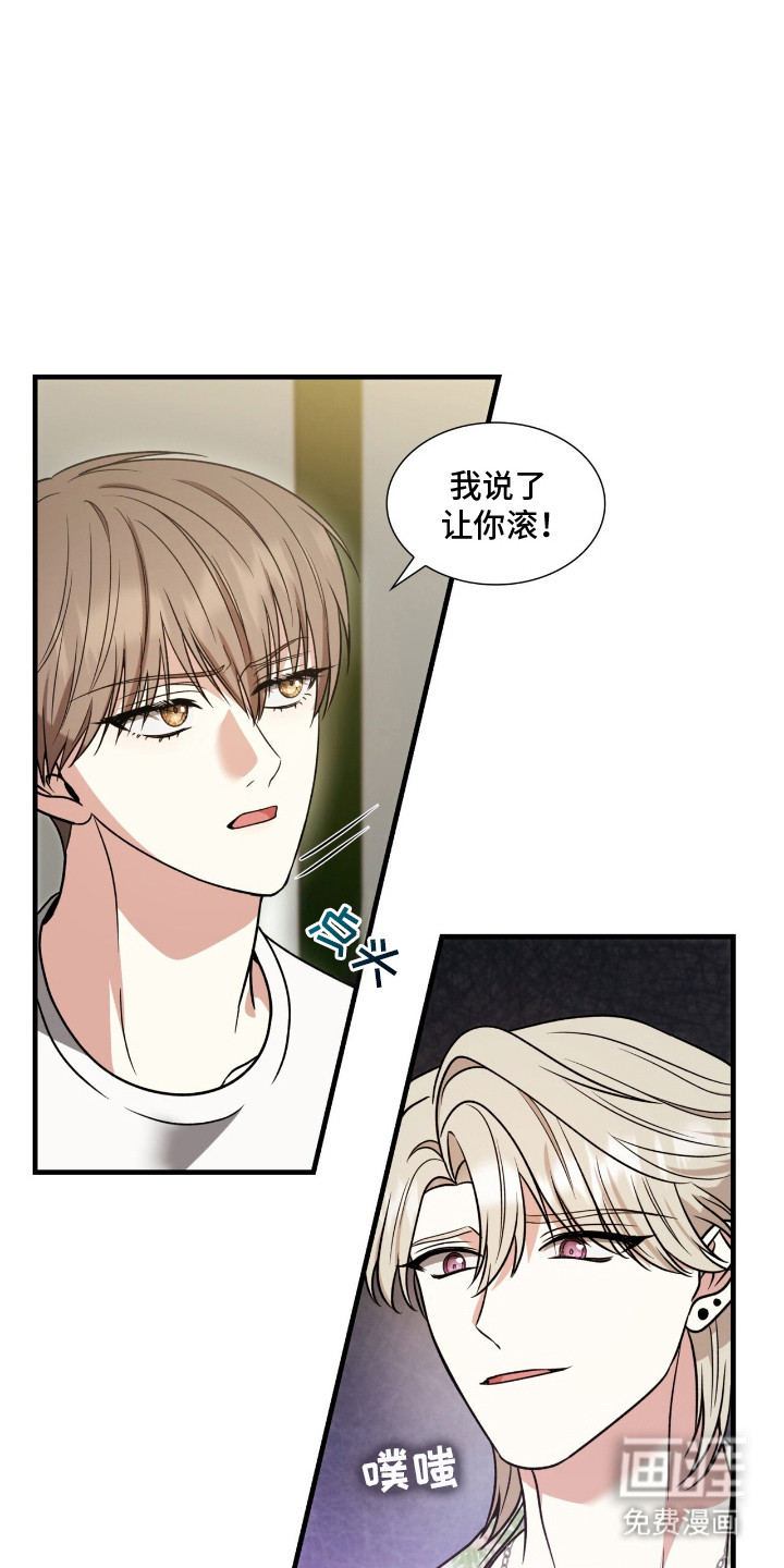 焚心余烬 第11话 第0页