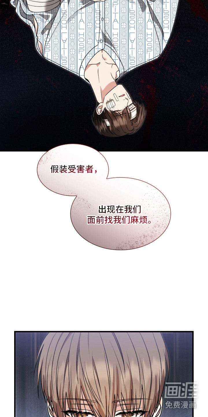 焚心余烬 第11话 第5页