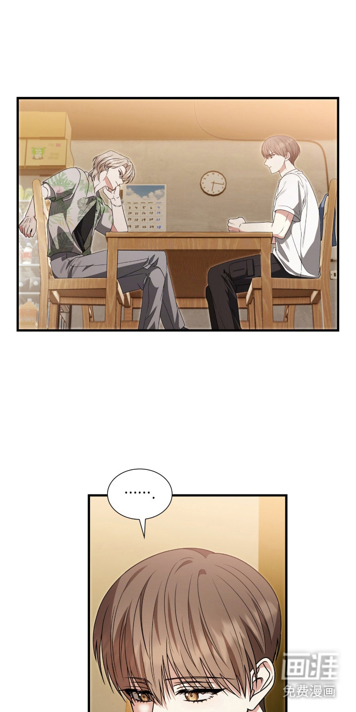 焚心余烬 第11话 第18页