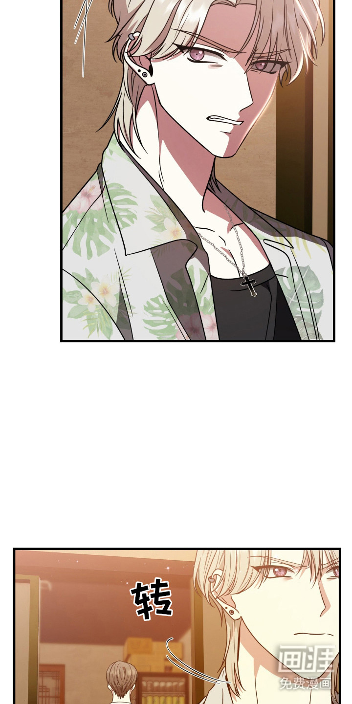 焚心余烬 第12话 第3页