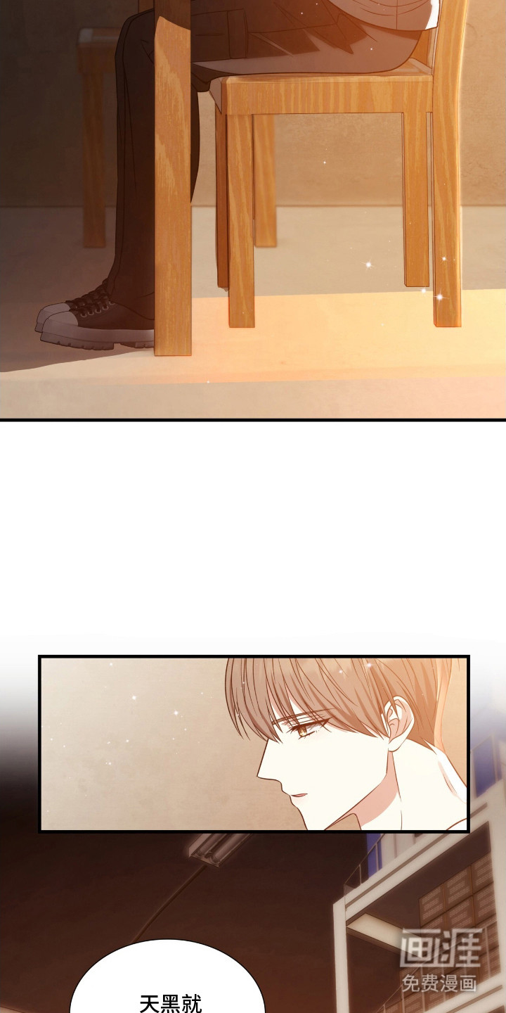 焚心余烬 第12话 第5页