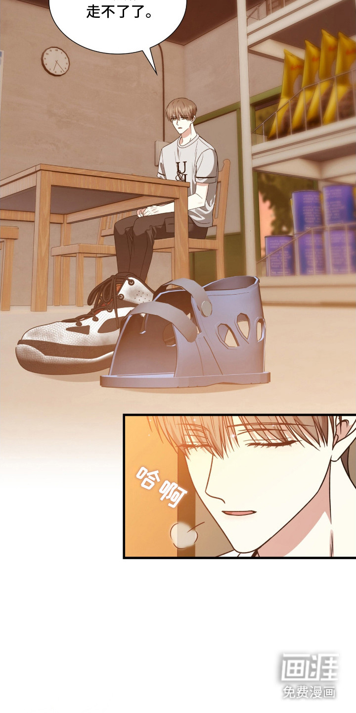 焚心余烬 第12话 第6页