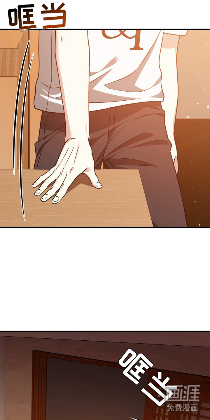 焚心余烬 第12话 第7页