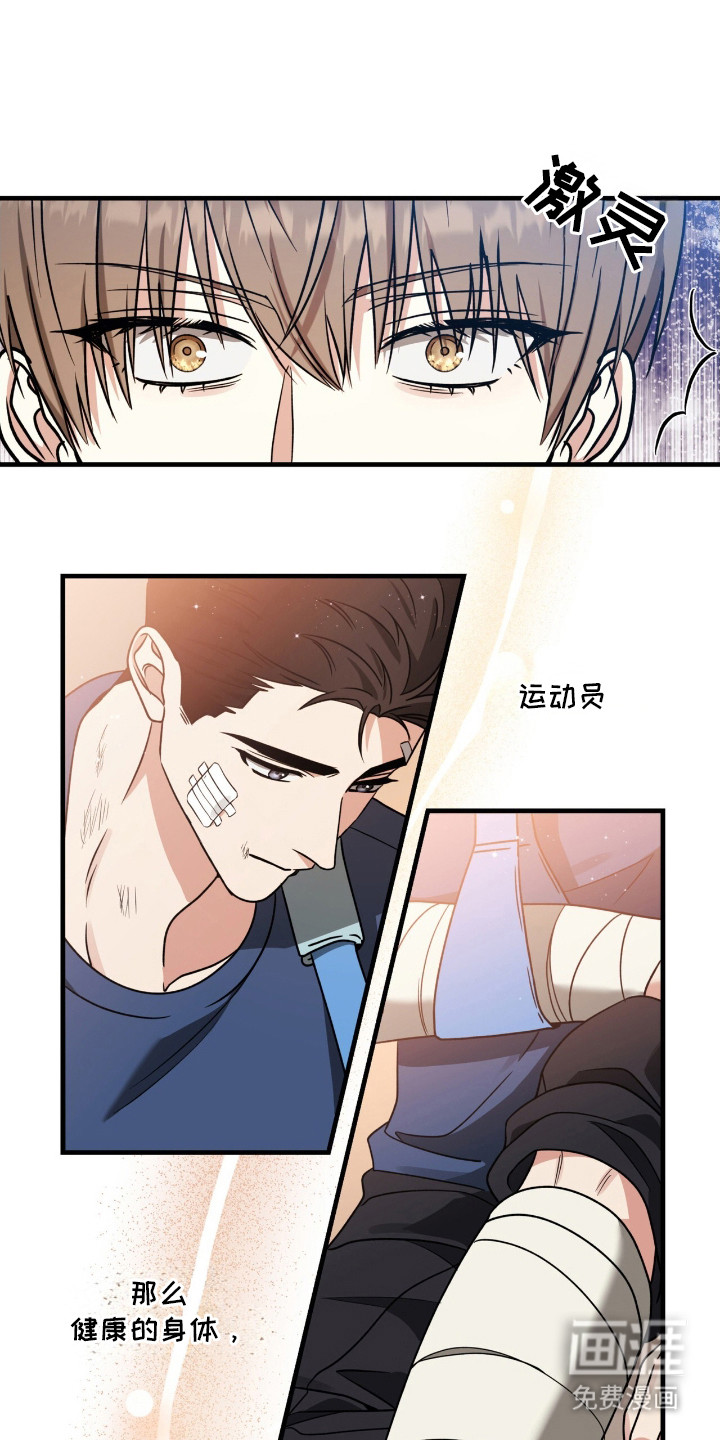 焚心余烬 第12话 第9页