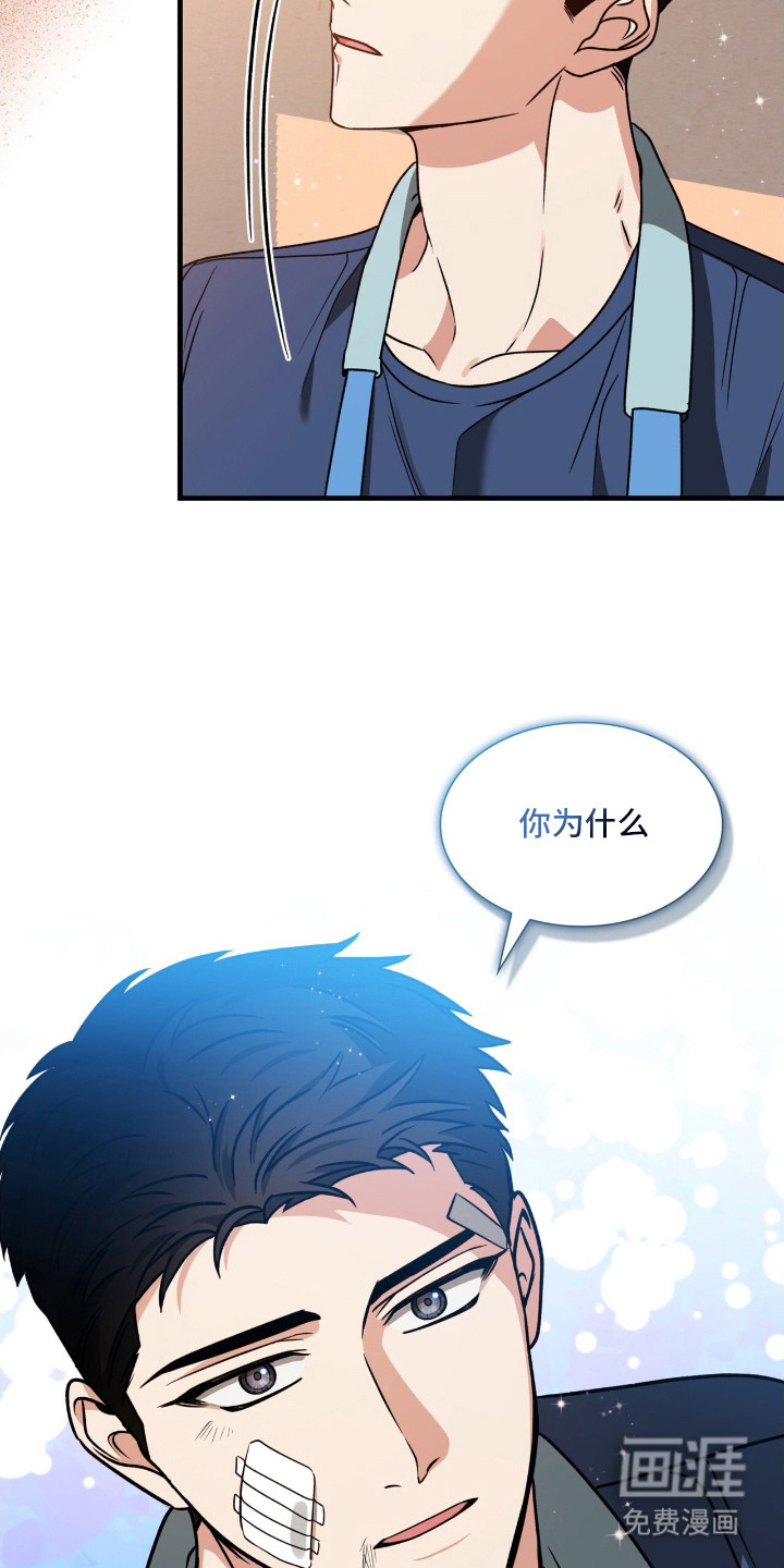 焚心余烬 第12话 第11页