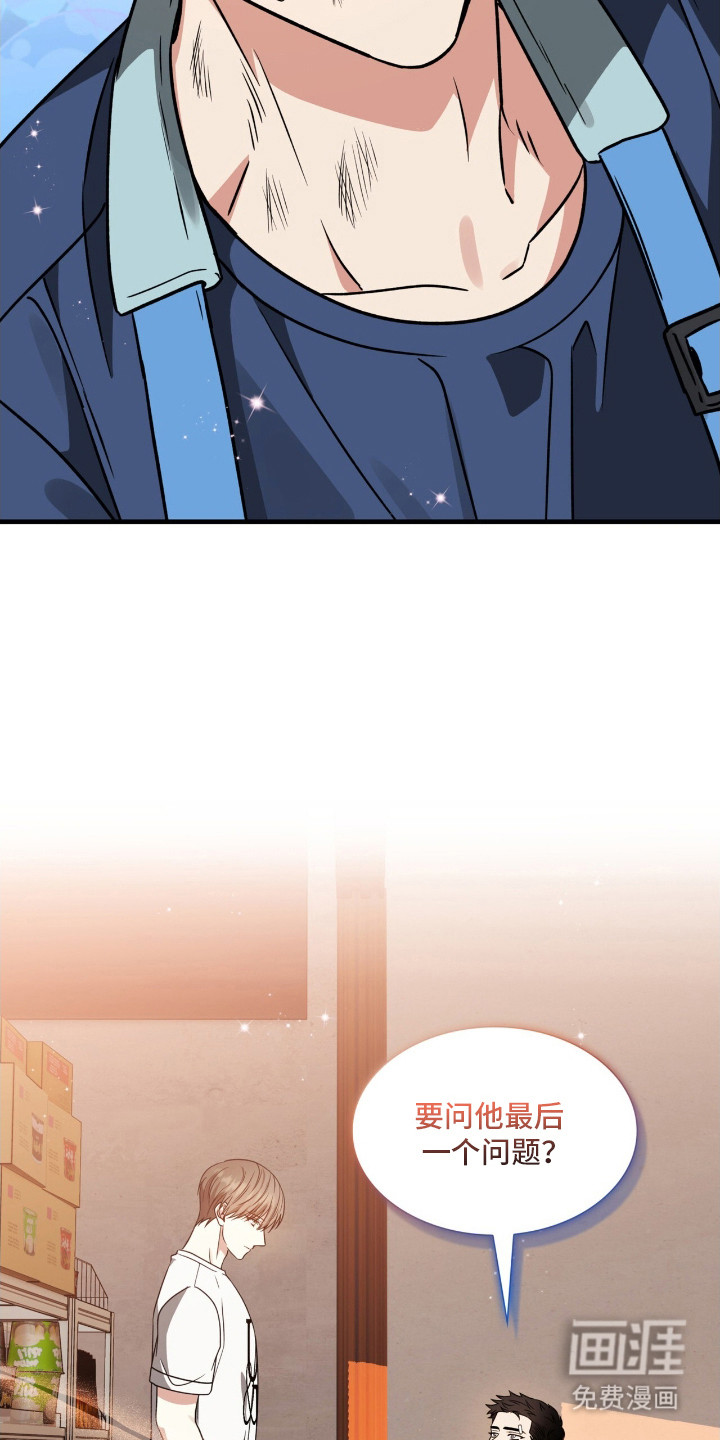 焚心余烬 第12话 第12页