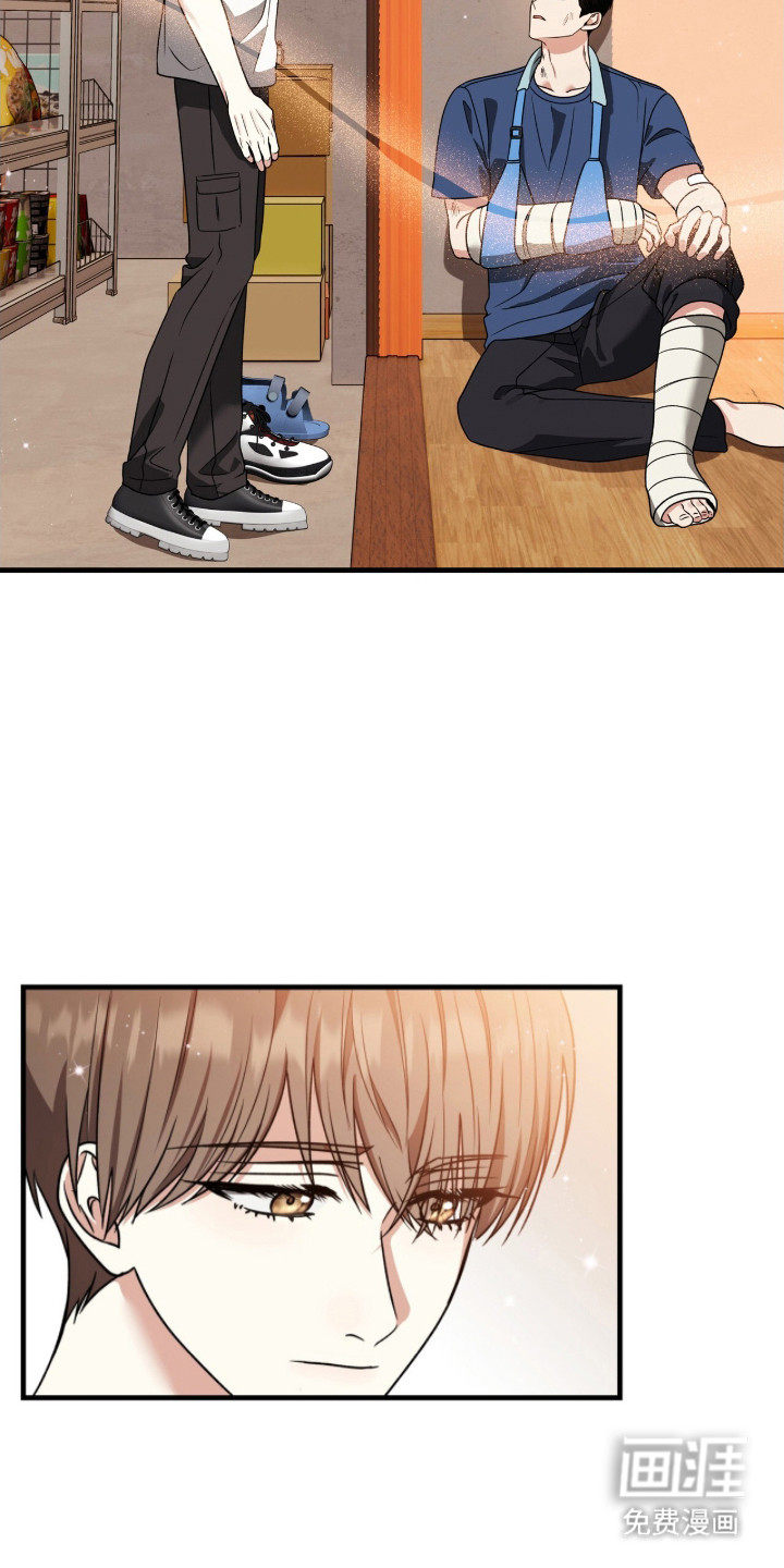 焚心余烬 第12话 第13页