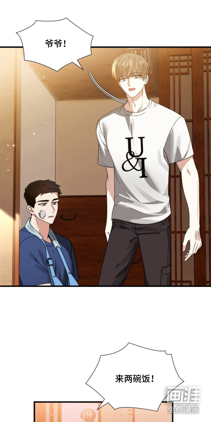 焚心余烬 第12话 第14页