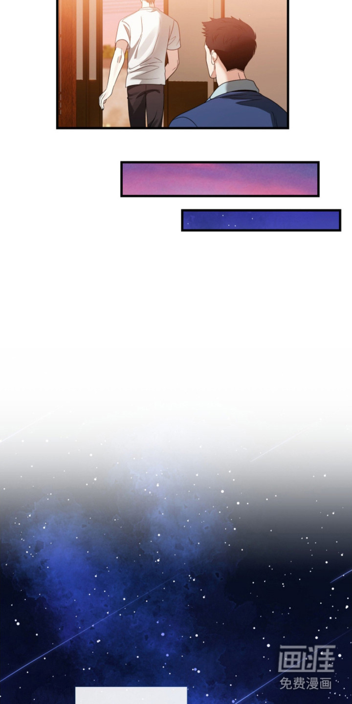 焚心余烬 第12话 第15页