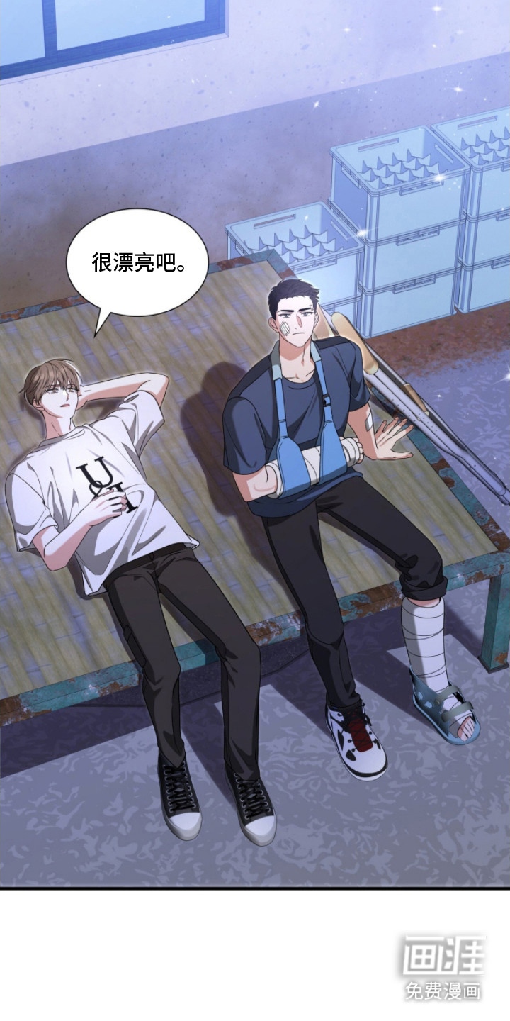 焚心余烬 第12话 第17页