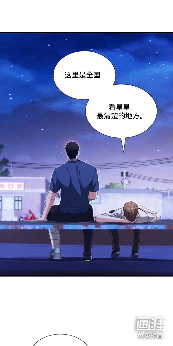 焚心余烬 第12话 第18页