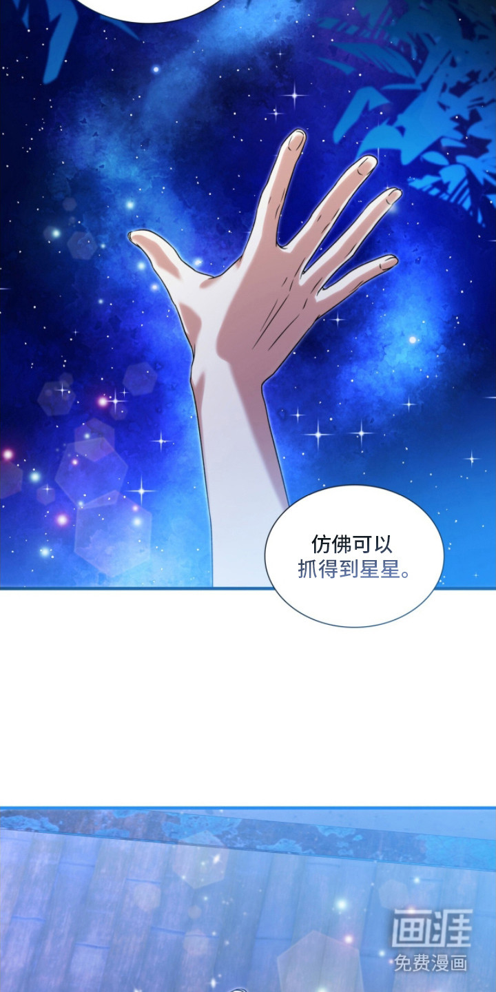 焚心余烬 第12话 第21页