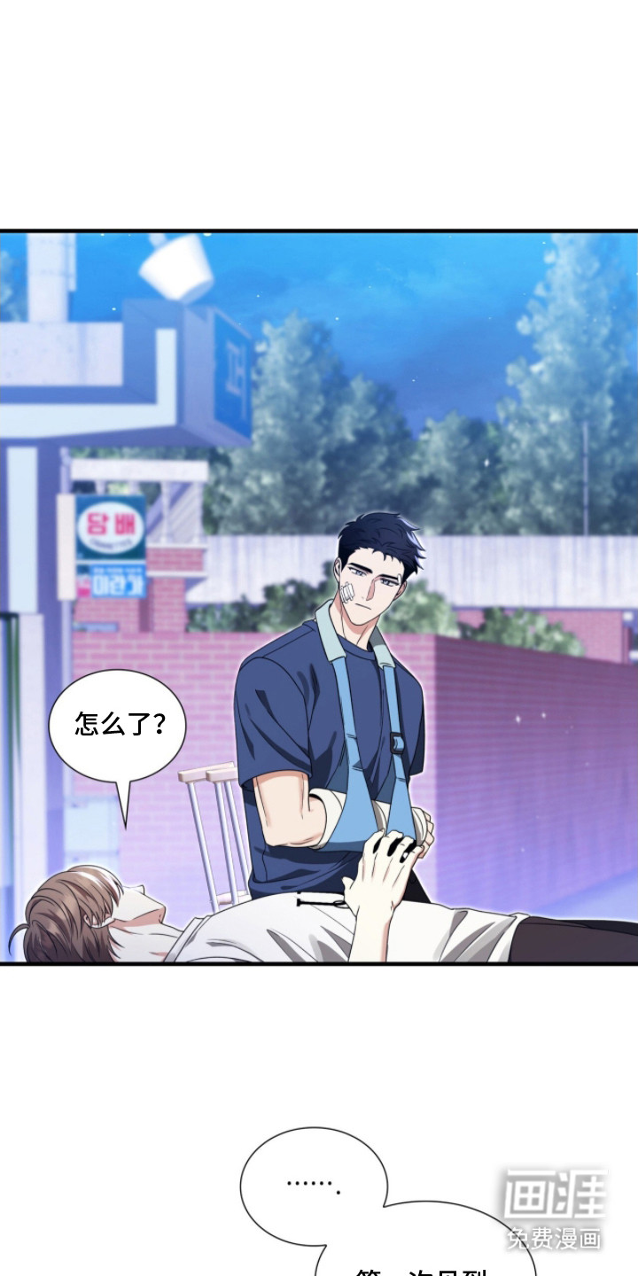 焚心余烬 第13话 第0页