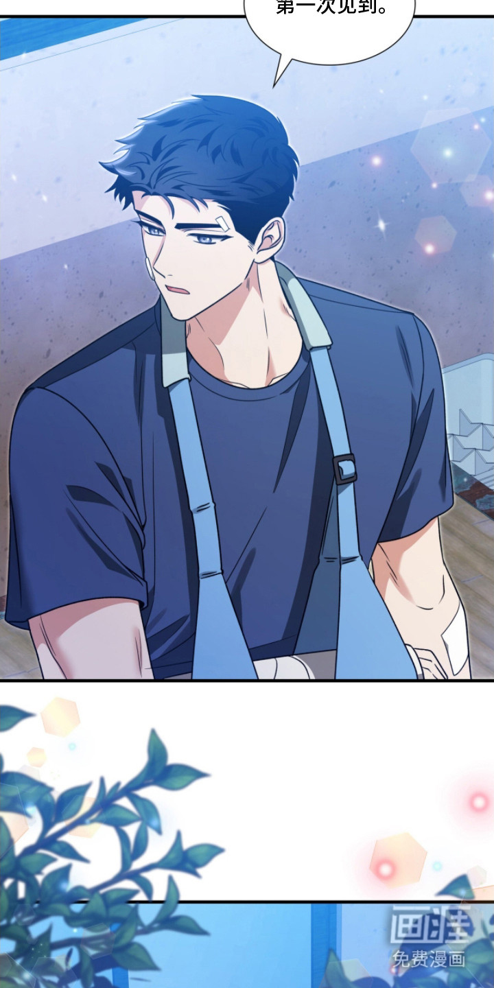 焚心余烬 第13话 第1页