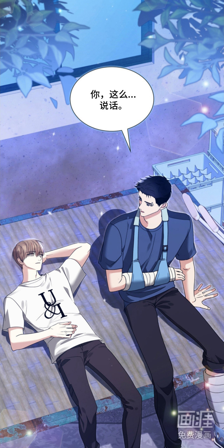 焚心余烬 第13话 第2页