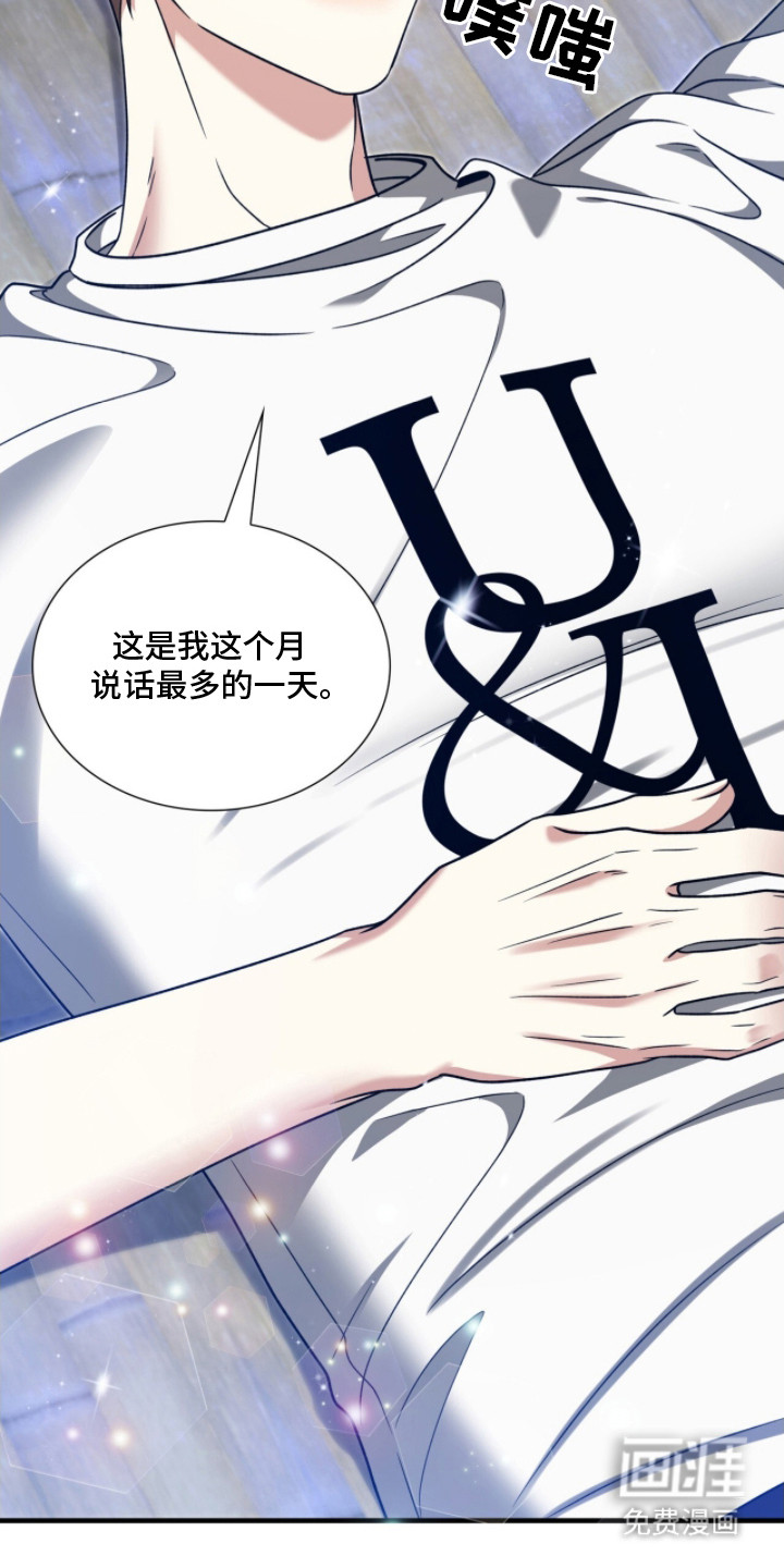 焚心余烬 第13话 第4页